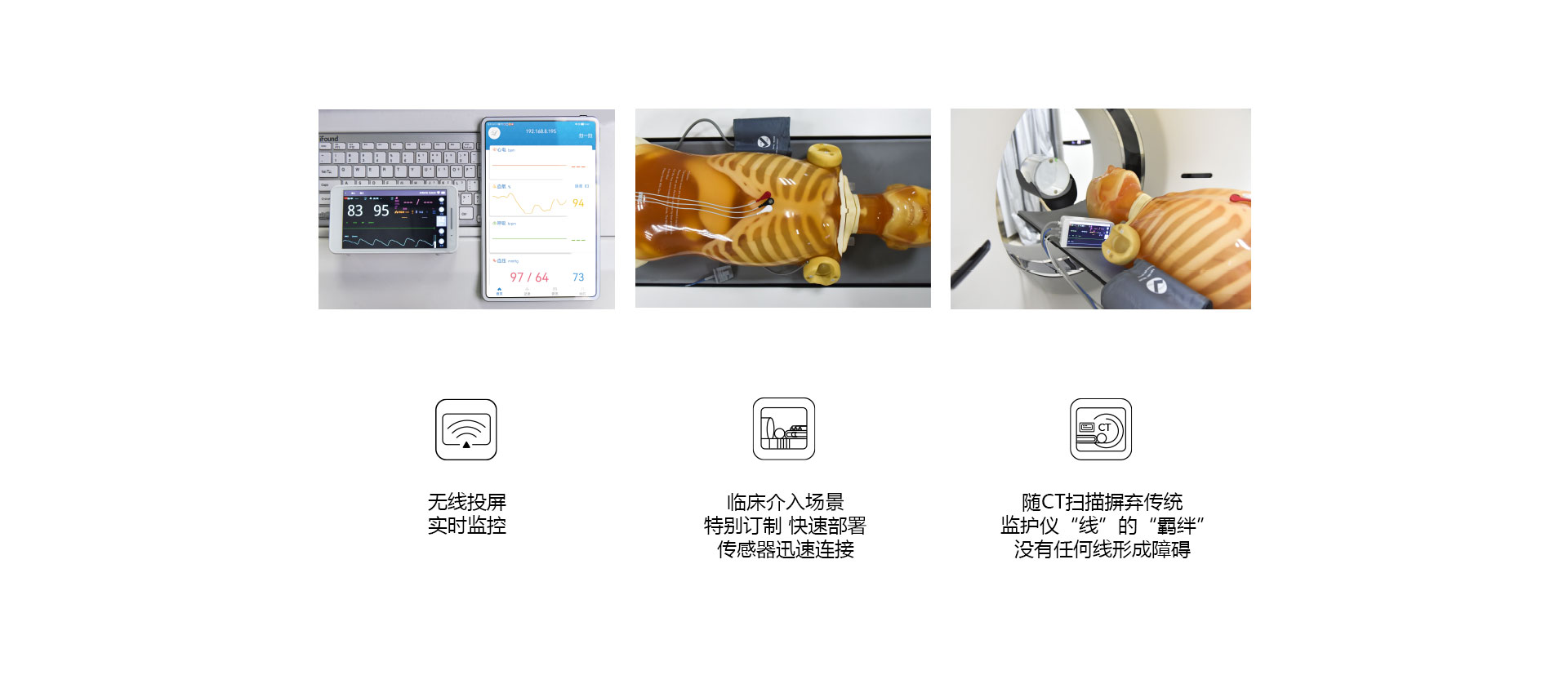 (影像介入)CT介入手術專用監護儀_05.jpg