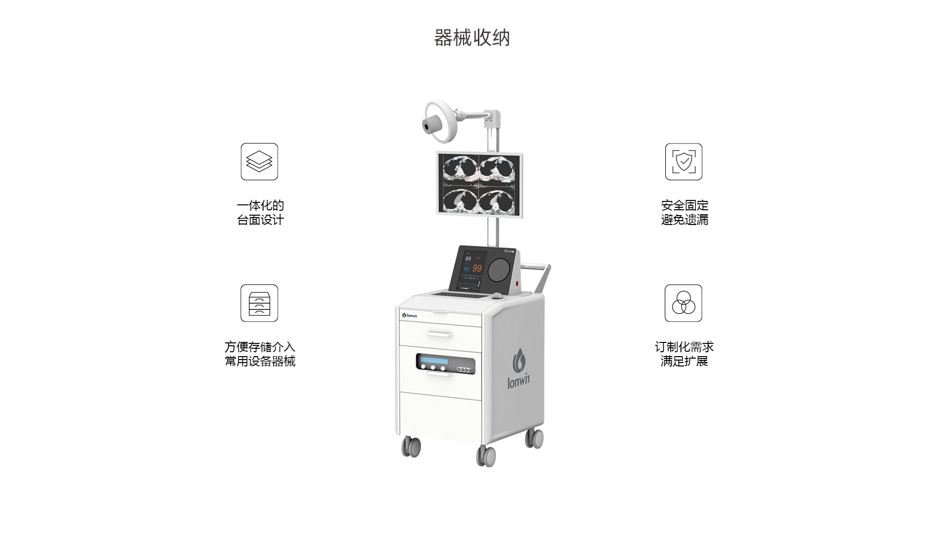 (影像介入)CT介入手術移動工作站_07.jpg